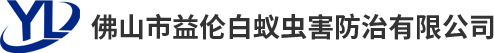 佛山四害消杀公司